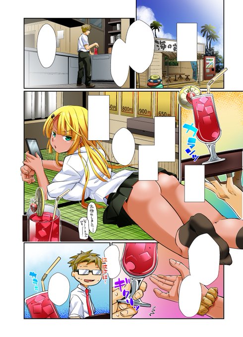 メンズアダルト向け電子漫画「黒ギャル×イケ捕り」
お話追加されましたので、ちょっとしたサンプル画… 