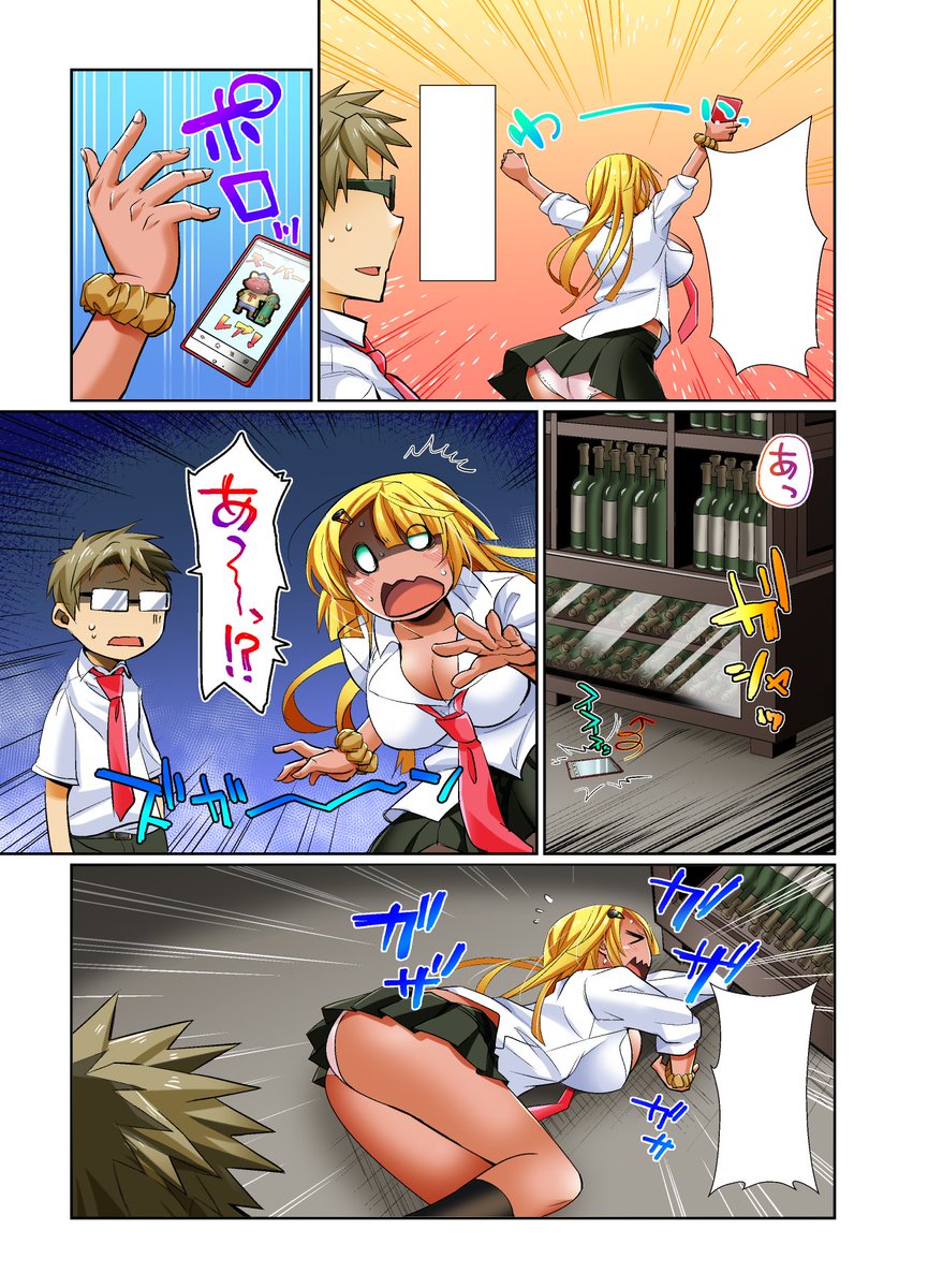 メンズアダルト向け電子漫画「黒ギャル×イケ捕り」
お話追加されましたので、ちょっとしたサンプル画… 