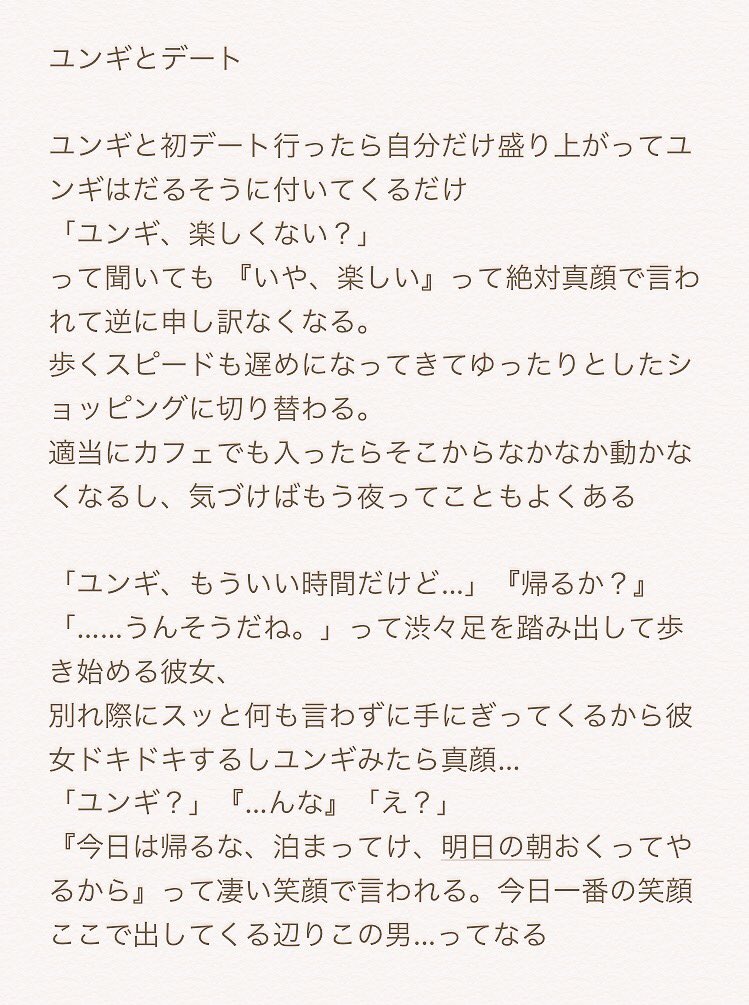 螢 続き 初お泊まり Btsで妄想 T Co 7lwxmxfudt Twitter