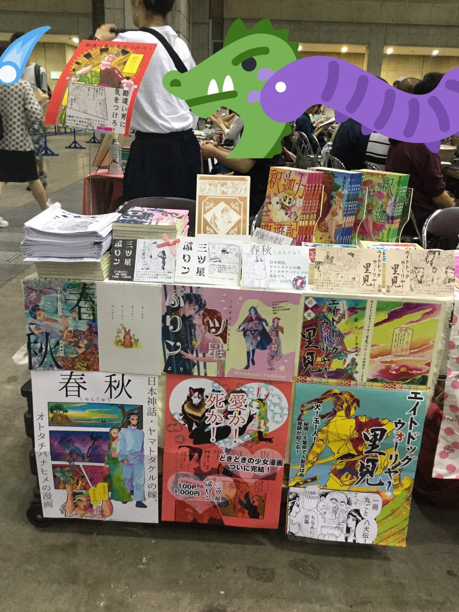 おしゃれな設営できたよ。
おしゃれな漫画がたくさん。
夏子様ランド そ01b
みんな来てね
#コミティア121 #COMITIA121