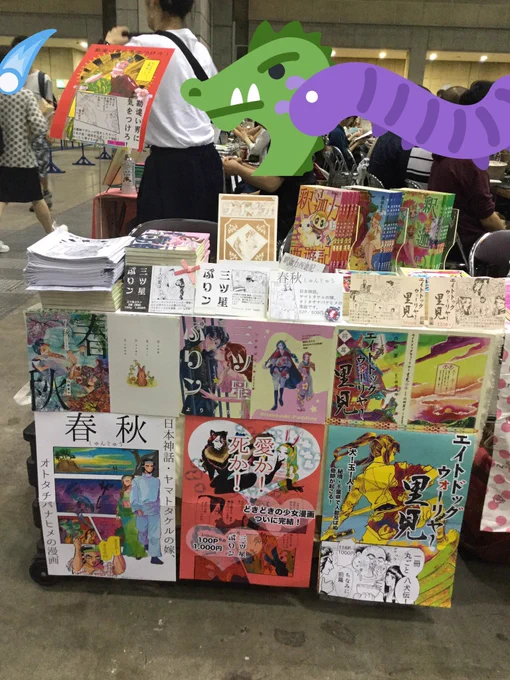 おしゃれな設営できたよ。
おしゃれな漫画がたくさん。
夏子様ランド そ01b
みんな来てね
#コミティア121 #COMITIA121 