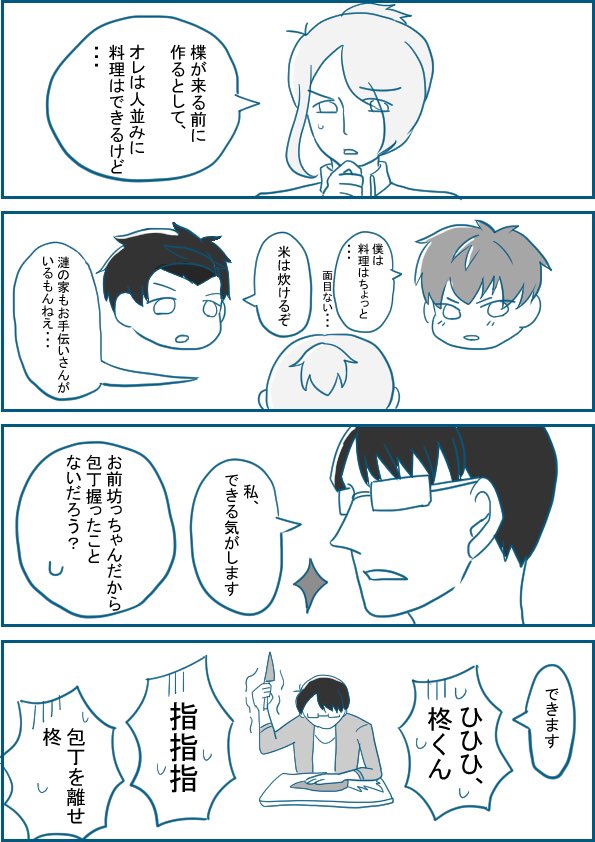 アホの華桜会… 