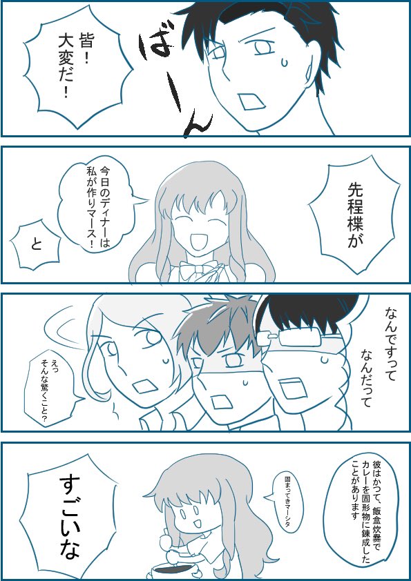 アホの華桜会… 