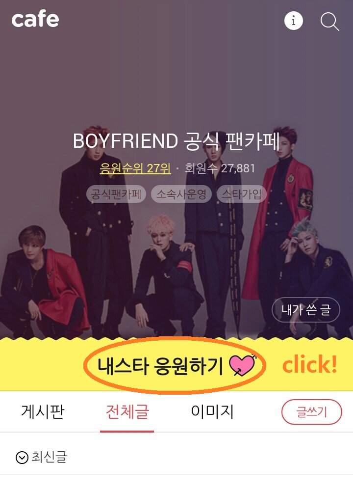 [💖] Vote BOYFRIEND (10x/hour!) for the fancafe event by visiting cafe.daum.net/BOYFRIEND on PC or mobile browser! #보이프렌드 #NEVER_END #STAR