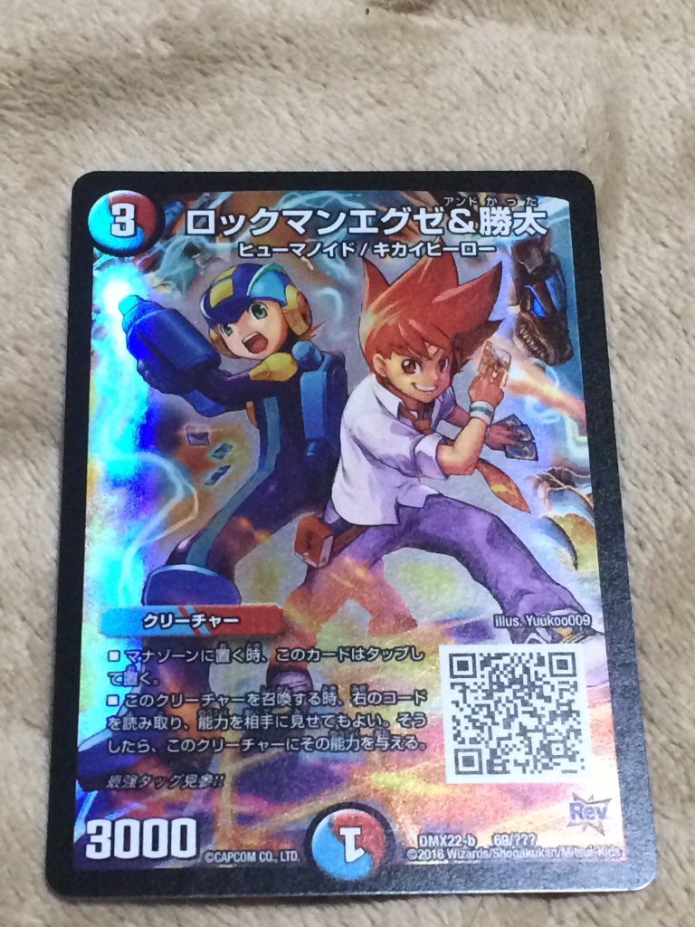 思い出のデュエマ Youtubeやってます え なにこのカード Wqrコードが書いてある ぜひ勝負が良かったですねw