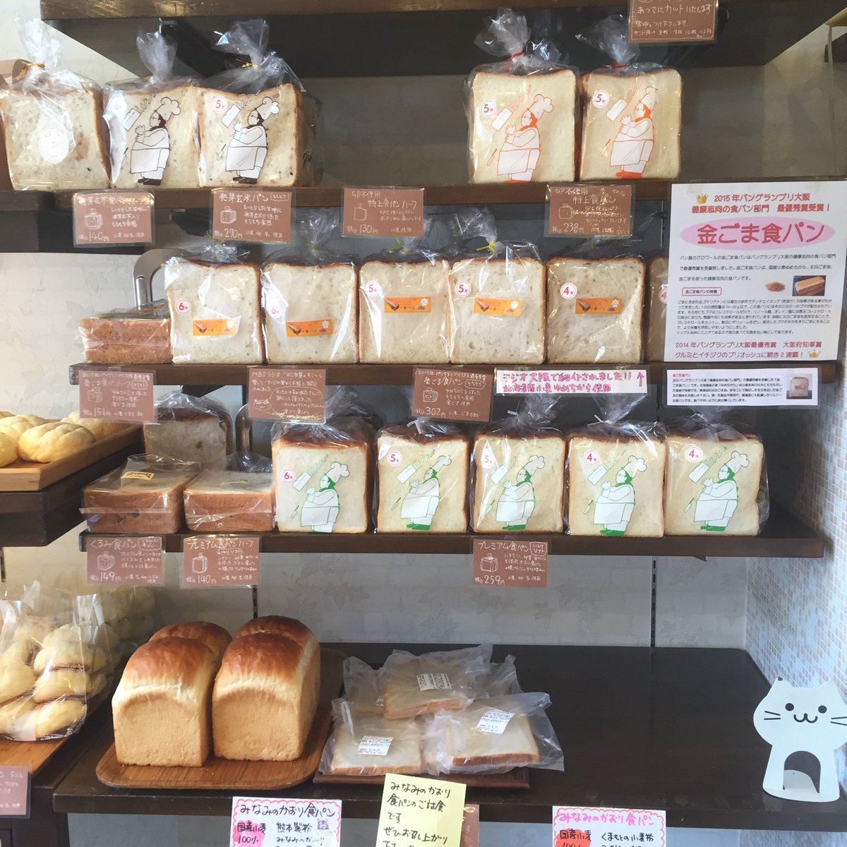 Twitter पर パン屋のグロワール みなみのかおり食パンご試食お配りしています お持ち帰りになったらまず袋を開けて香り をスーハーしてみて下さい 新麦の香りが楽しめます 少し食パンの配置が変わりました 一番下にみなみのかおり食パンとご試食置いてます 新