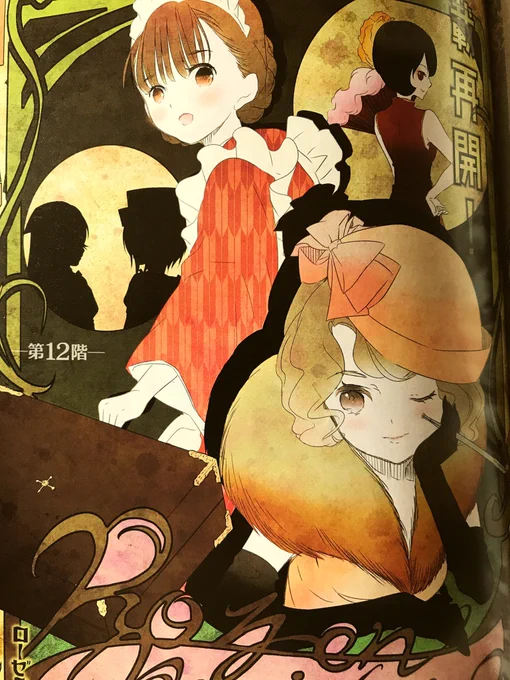UJ9月号発売中です。よろしくお願いしま〜す😊がんばれ翠星石!!🌱 