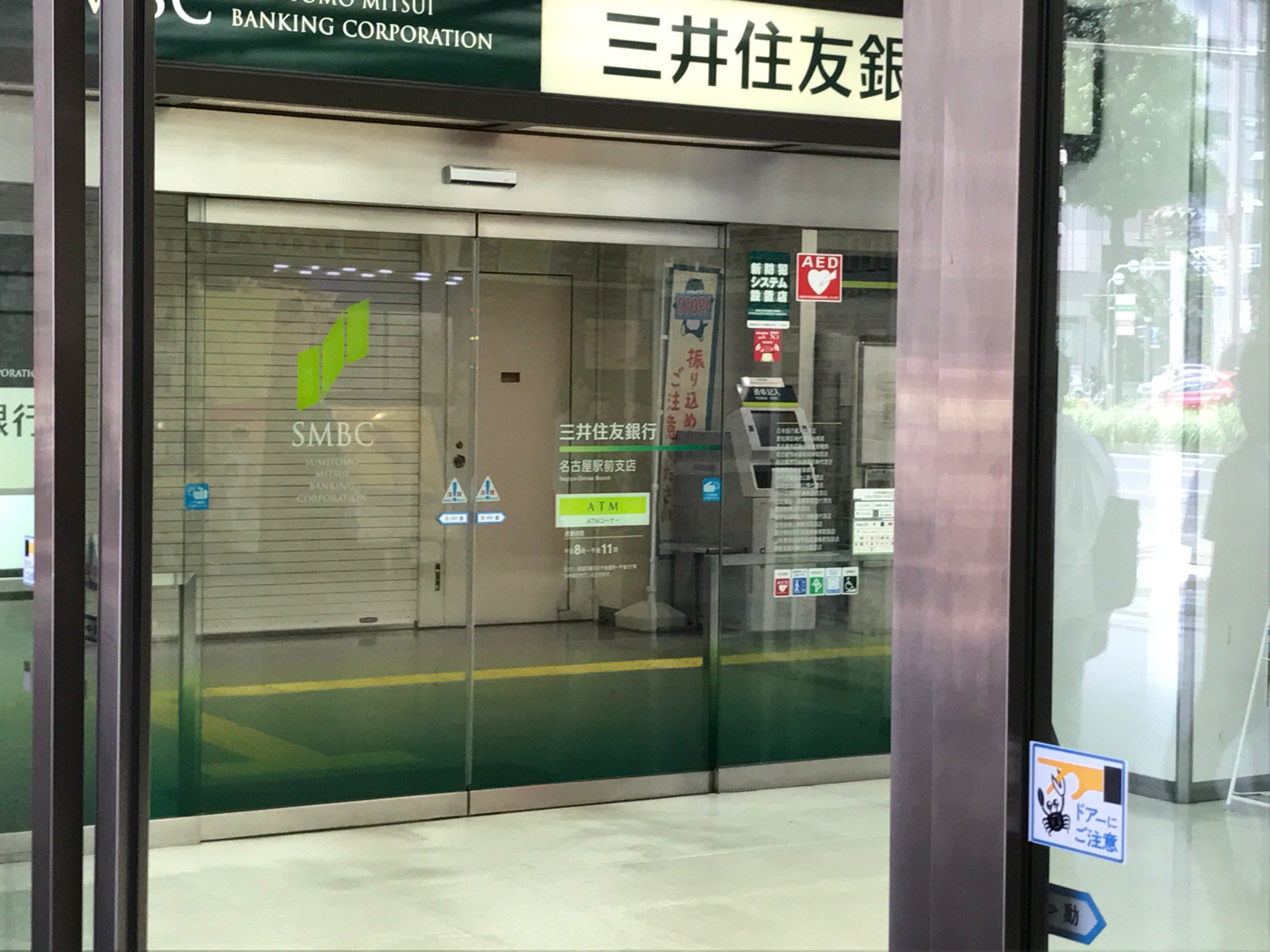 ট ইট র 大神 箕輪衆 尾張大将 信貫 I M At 三井住友銀行 名古屋駅前支店 In Nagoya Shi 愛知県 T Co Phrxpk95o9