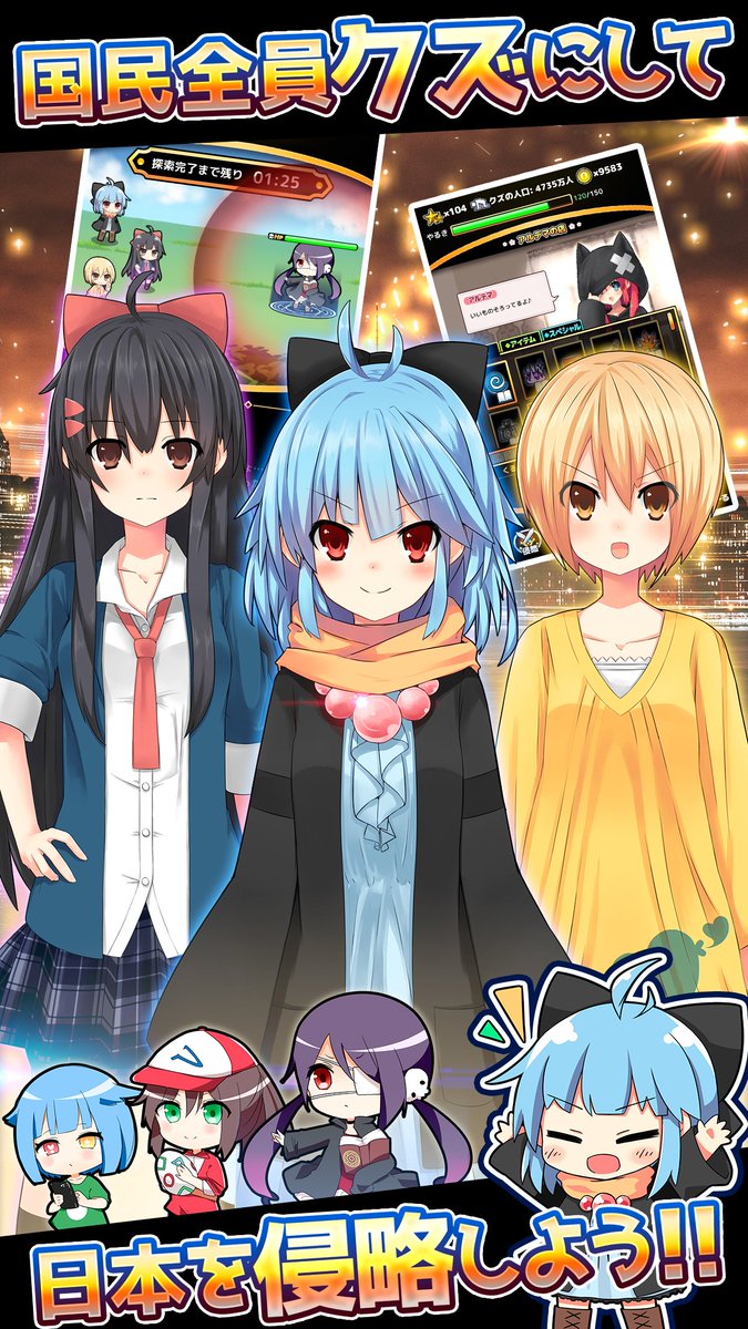 usefool_party's tweet photo. 《アルマ》Androidのみんな、おまたせ！iPhone版に続きAndroid版【新型中二病 Eternal Destiny】がついにリリースされたよ！どちらの端末でもまだ遊んでない～！って人はここからダウンロード♪ https://t.co/Zs9nzUDqCh https://t.co/0fEgnOoxC5