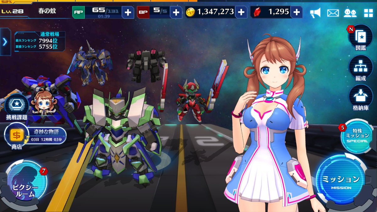 春夏秋冬 ユーザー名 春の蚊 なんだかんだレアスが一番かわいいと思う ﾎﾟｯ ストステ自慢の強襲型はコレだ