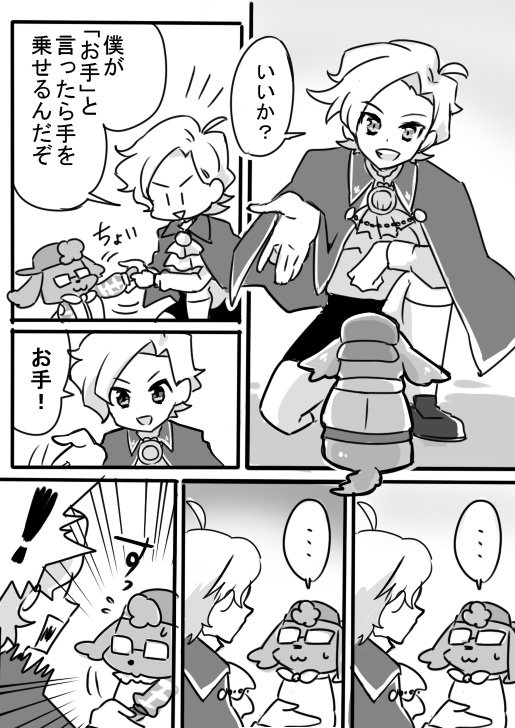 #むちゃムジ2エア新刊
サークル名:ピアノソナタ23番「捏造」
2期放送前の為、完全に作者の妄想だけで描かれているワーくんが何故か犬になったシューを拾って遊んだりご飯を食べさせたりトイレをしつけたりお風呂に入れたり一緒に寝たりする話です。ワグは犬がシューだという事を知りません。