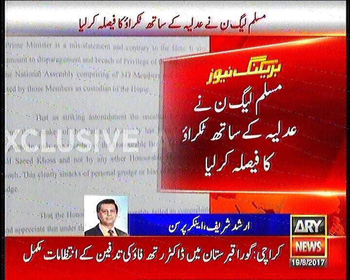 usmanvirk15's tweet photo. whole nation is behind the judiciary and not allowed the so-called democratic party to attack on judiciary #StopAttackingJudiciary https://t.co/5EmgS2lckK