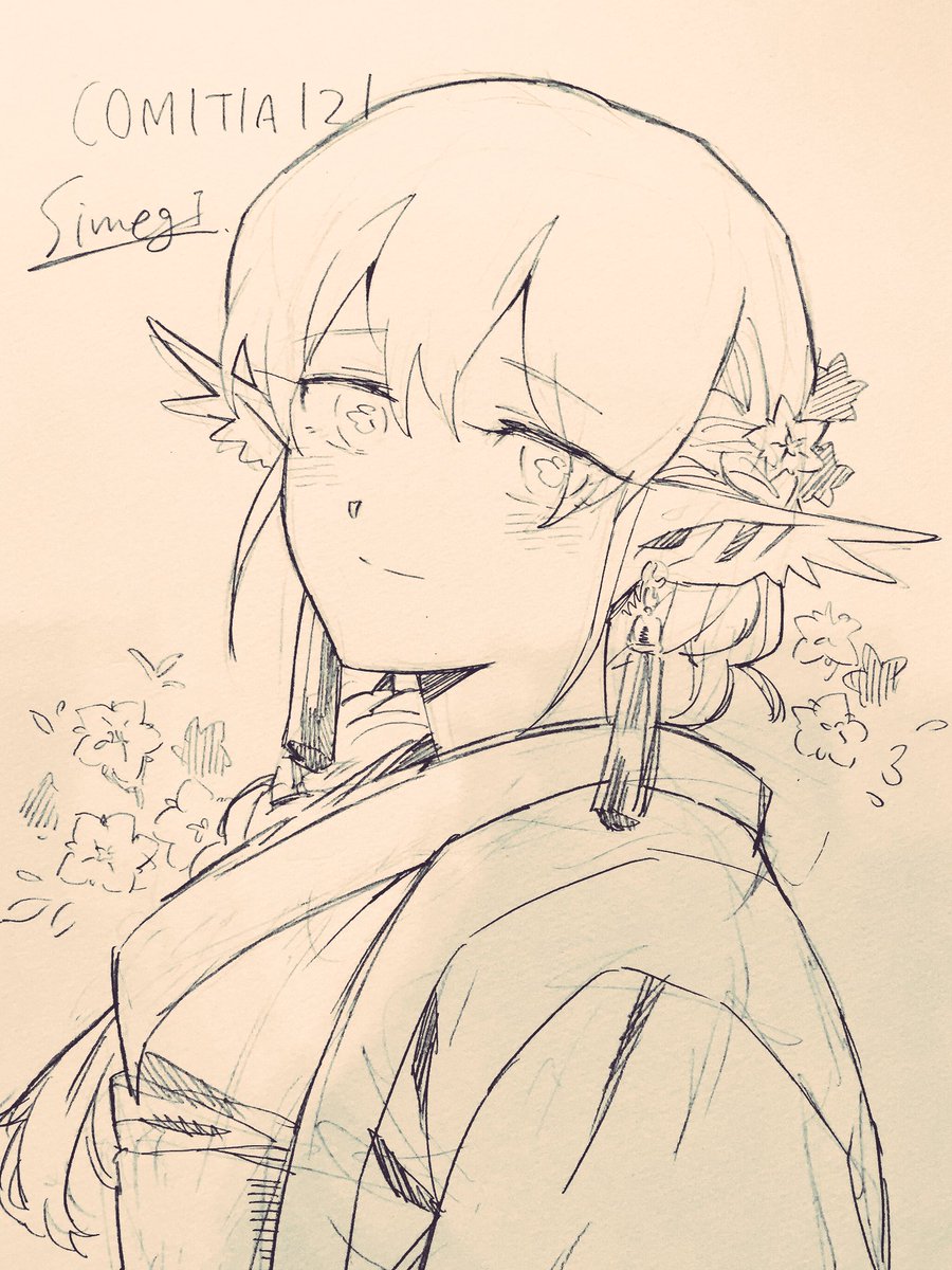 COMITIA121 スケブ 