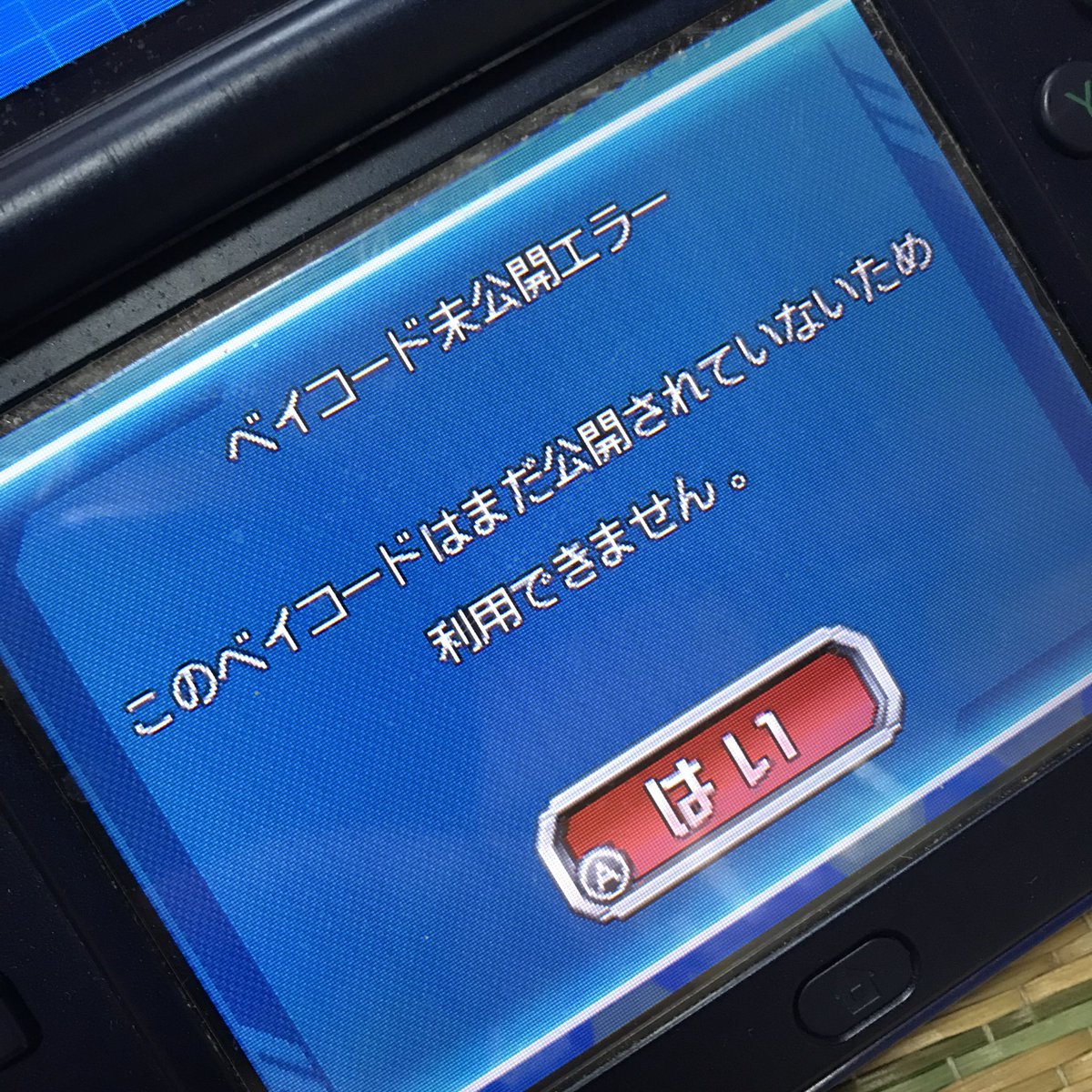ベイコード