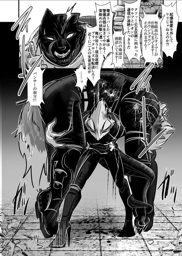 ウルレオウル4p漫画 