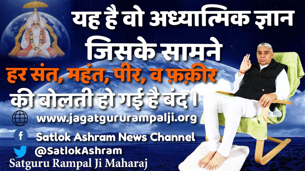 KalpnaC31118343's tweet photo. #राम_अल्लाह_एक☝🏻
हम इतनी पुजा पाठ, व्रत, उपवास करते हैं फिर भी दुखी क्यो हे 
रह्‍स्‍य 👇 
साधना Tv पर 7:40 Pm से
#swfc 
#STOARS 
#KRPKAB https://t.co/I6rpWfqgiG