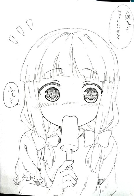 スケブ描きました。
ハルくん事案 