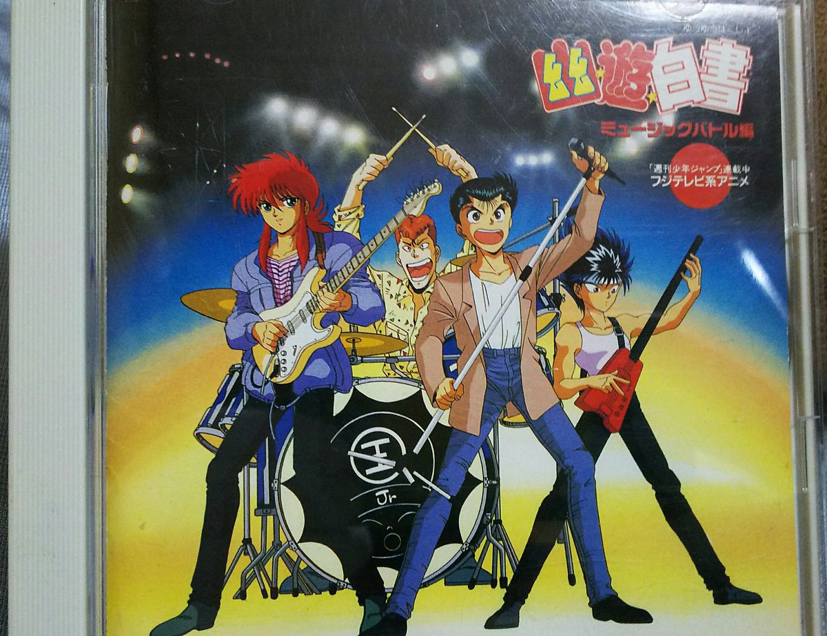 Is Utu Ka Twitter પર 飛影って木琴を少々できるんだ ゆうすけの音痴な歌声 笑 ミニドラマとキャラソンでお得感がある 幽遊白書