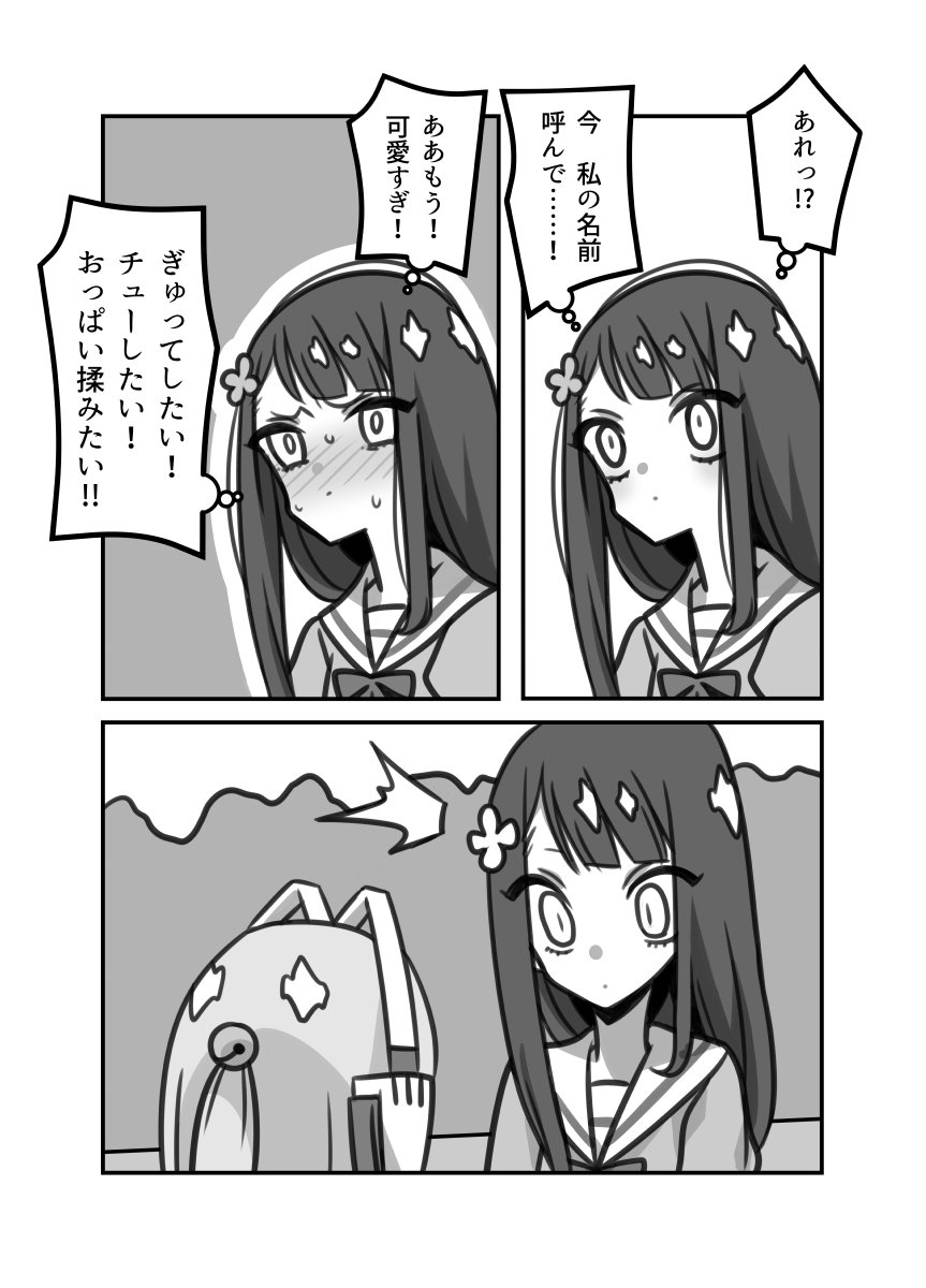 オリジナル百合ラブコメ「彼女の彼女」9話 #漫画 