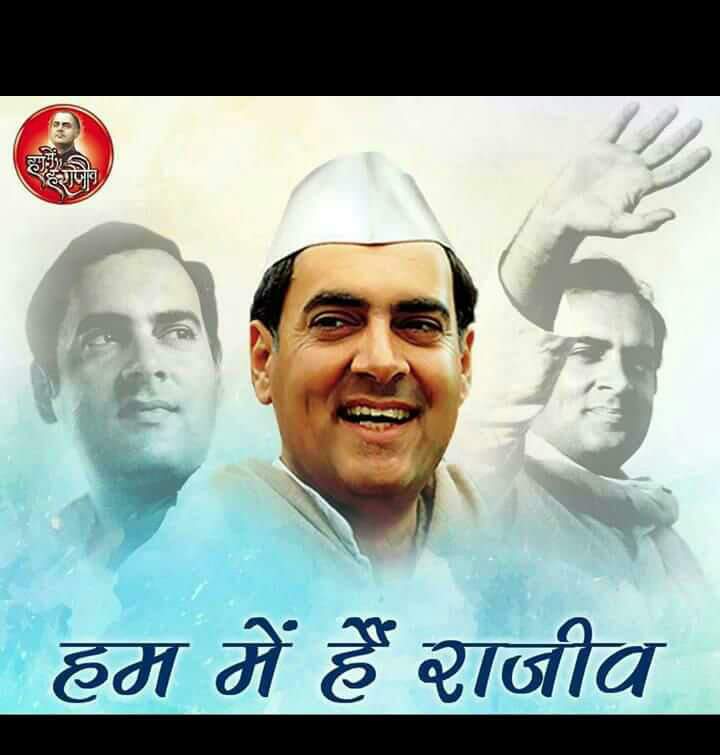 KawasiH's tweet photo. पंचायती राज एवं संचार क्रांति के प्रणेता , भारत रत्न स्व. श्री राजीव गांधी जी के जयंती पर सत सत नमन। https://t.co/GKHXyU2XRc