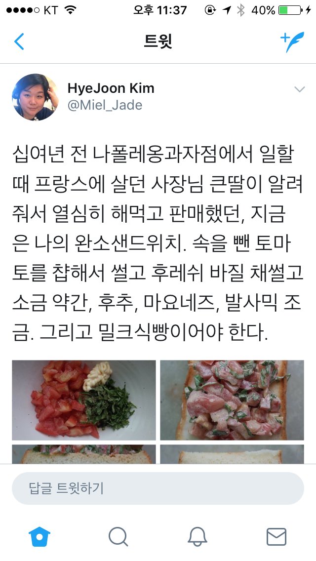 트위터에 돌던 나폴레옹 따님 프랑스 유학시절 레시피(!!) 따라하기 완벽 버젼 (나폴레옹 식빵까지!) 마요네즈가 들어 고소하고 맛있다.