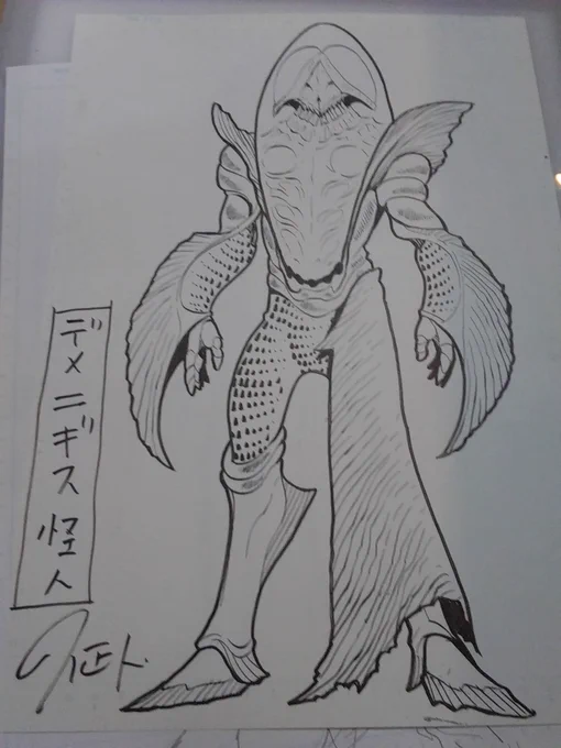 怪人3枚目「デメニギス怪人」 