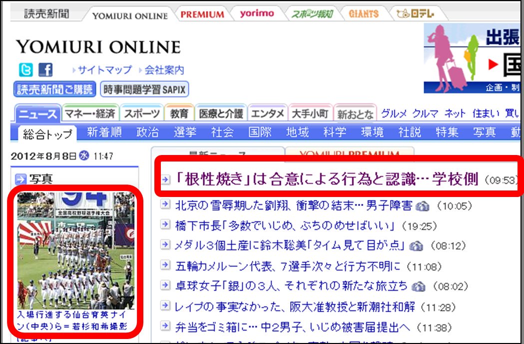 katakataiwashi's tweet photo. ちょっと気になって調べてみたら、この学校いろいろやらかしてたんだな…
起こるべくして起き、甲子園という大舞台だったからこそ表面化したのかな
あの蹴り方じゃあ今までにも犠牲者沢山いそう

#渡部夏史
#仙台育英 https://t.co/AIOdZtbR5f