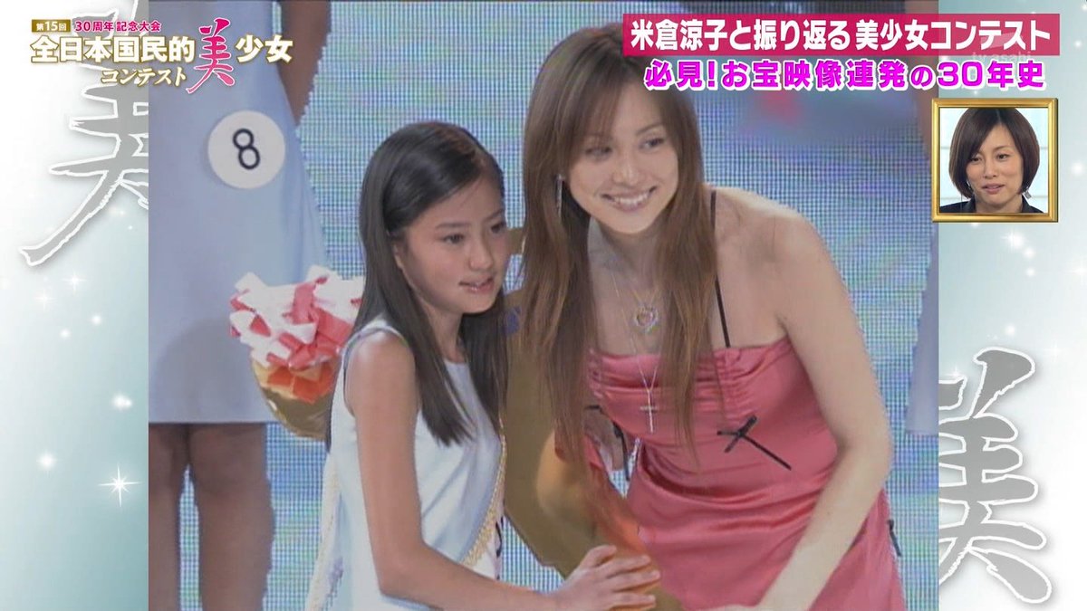 麻友子 美 少女 コンテスト 河北