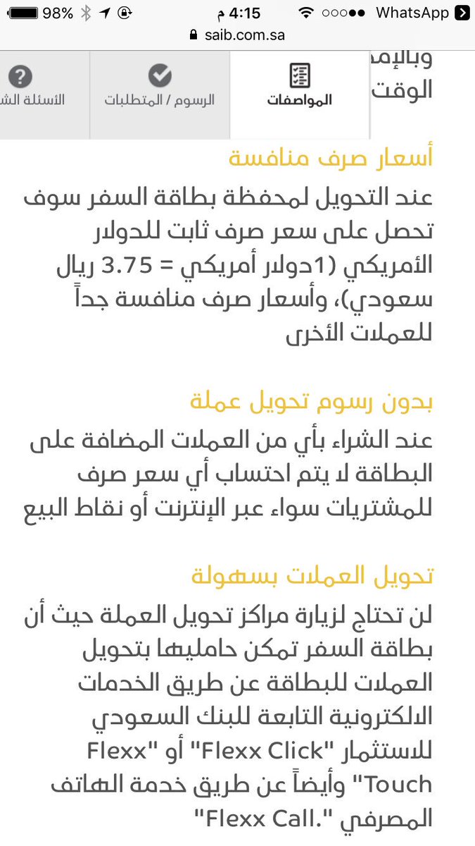 بطاقة مدى فيزا إنفينيت البنك السعودي للاستثمار