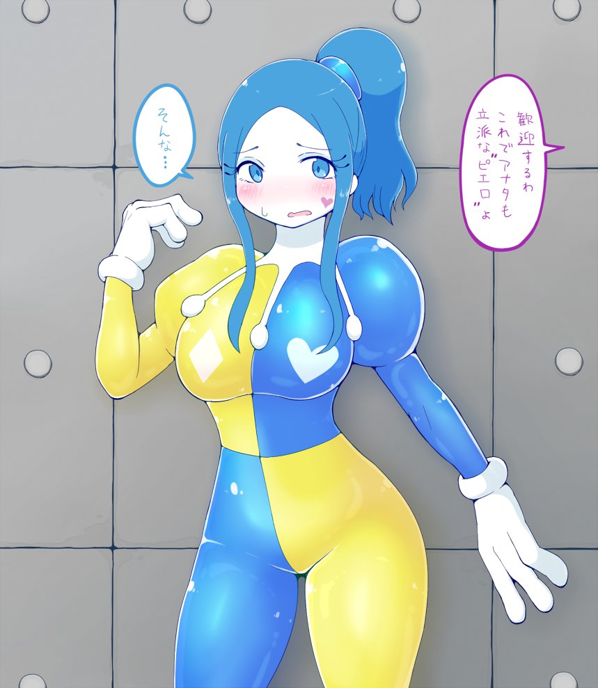 ピエロ化イズミ
ピエロ怪人に支配された町は装いを変え、怪人の世界の1部"ロピエタウン"として外部から隔離されてしまった。逃げ惑う女性達、そしてその中のイズミも怪人の光線を浴びせられ、消えない全身白塗りにメイク、存在自体を"ピエロ"へと書き換えられてしまう...
だれか書い文字数