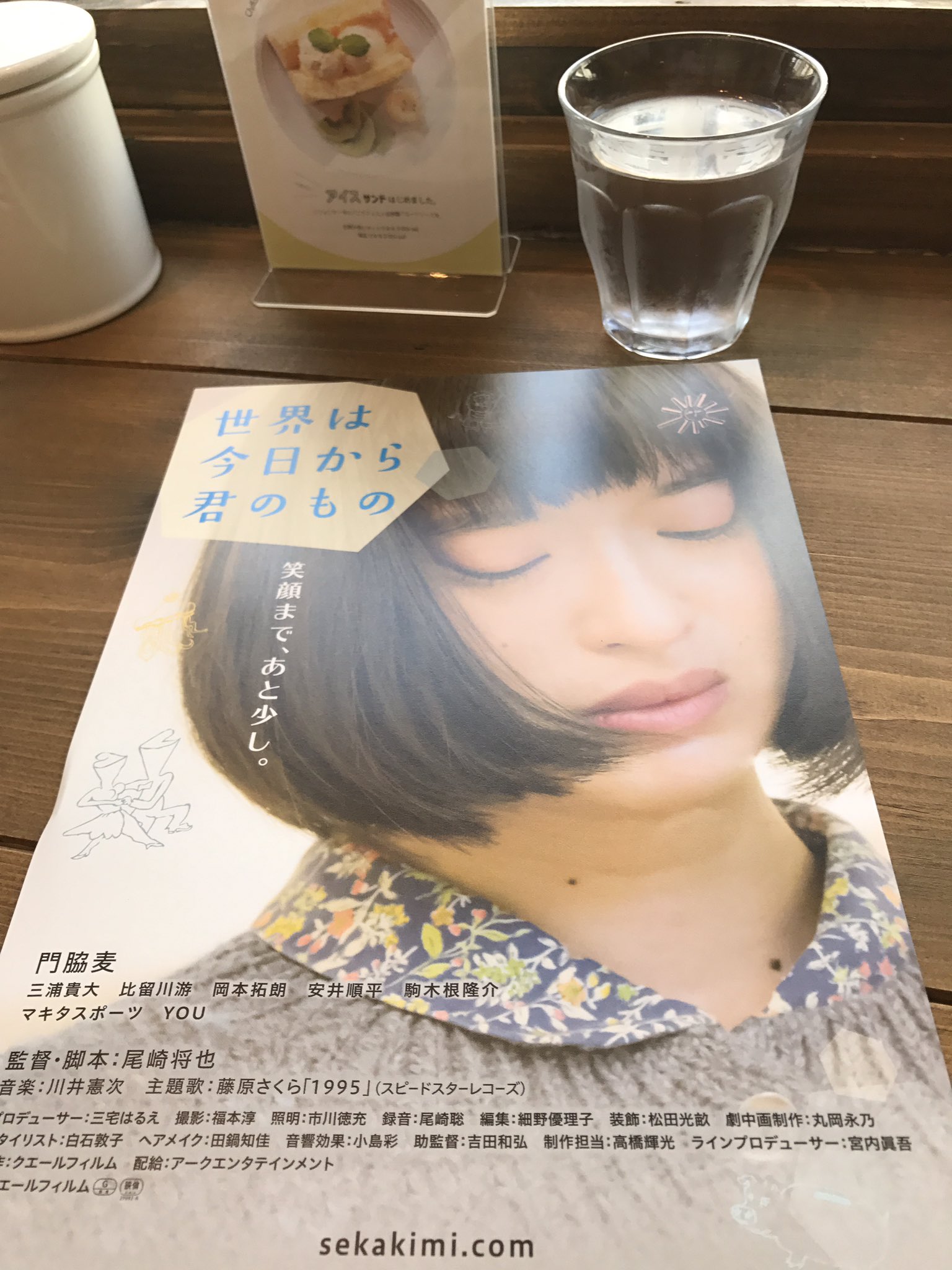 たま ディノスで 世界は今日から君のもの 不器用で引っ込み思案でひきこもりなヒロインが一歩成長するお話 明るくて元気なコじゃなくても ポツポツとしか話せなくてもそれぞれでいいと思える ラストの藤原さくらちゃん Today Is My Happy Day って たま ディノスで 世界は今日から君のもの 不器用で引っ込み思案でひきこもりなヒロインが一歩成長するお話 明るくて元気なコじゃなくても ポツポツとしか話せなくてもそれぞれでいいと思える ラストの藤原さくらちゃん Today Is My Happy Day って