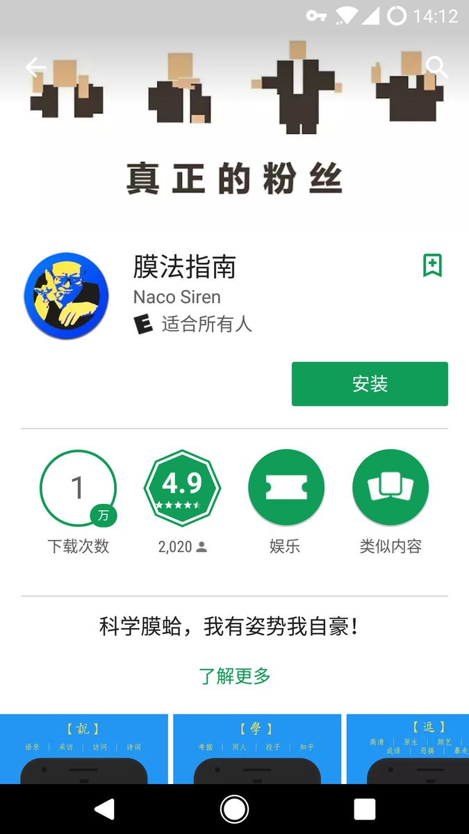 膜法 Twitter Search