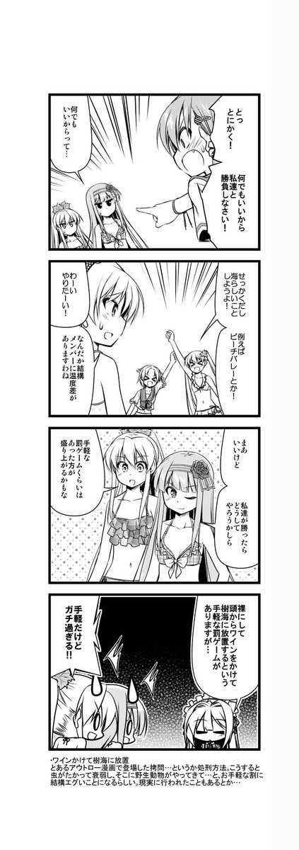 ワイン擬人化漫画「ワインガールズ」15話7本目です。  「闇金ウシジマくん」より抜粋でございます。このシーンは原作より映画版の方が怖かったです。 ちなみにプラス蜂蜜を塗りたくるともっと効果的だそうです。  #擬人化 #ワイン #4コマ漫画 #web漫画 #百合