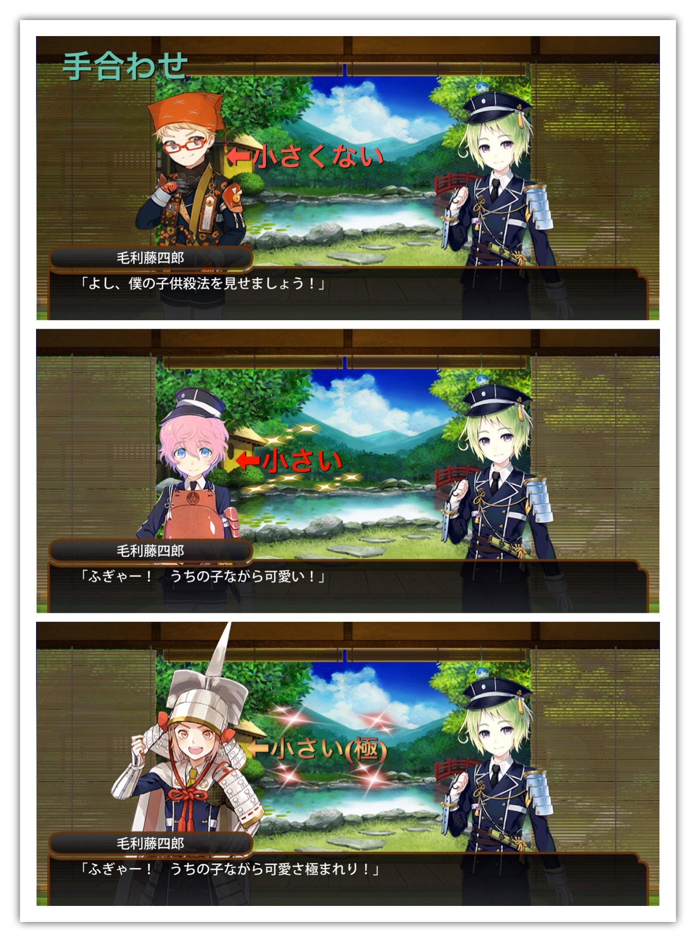さよのすけ 毛利レポ 毛利くんは 小さい子 と内番をさせると 興奮したり妄想したり張り切ったりします 短刀ならなんでもいいわけではなく 毛利アイで瞬時に身長を見抜いて選別を行っているようです 平野 132 や包丁は 小さい子 五虎退 さよのすけ 毛利レポ 毛利くんは 小さい子 と内番をさせると 興奮したり妄想したり張り切ったりします 短刀ならなんでもいいわけではなく 毛利アイで瞬時に身長を見抜いて選別を行っているようです 平野 132 や包丁は 小さい子 五虎退