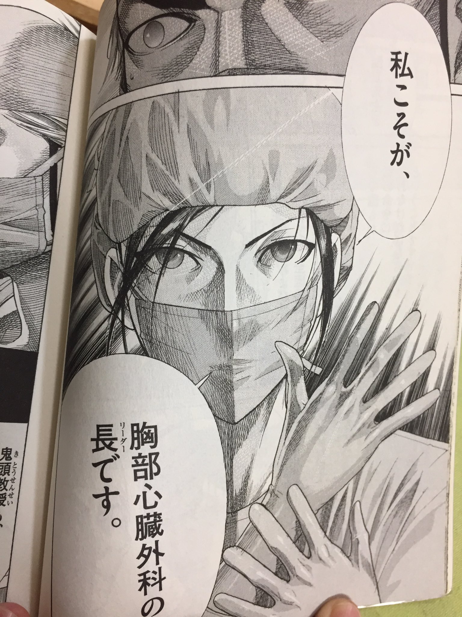 ちよこ先生 Auf Twitter 加藤せんすぅえーーーい W かっこいい かっこいい女ってかっこいい W 医龍 女医 胸部心臓外科 助教授 加藤晶 かっこいい T Co Cjmsplez5l Twitter