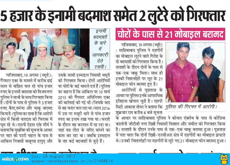 POLICE COMMISSIONERATE GHAZIABAD tweet media