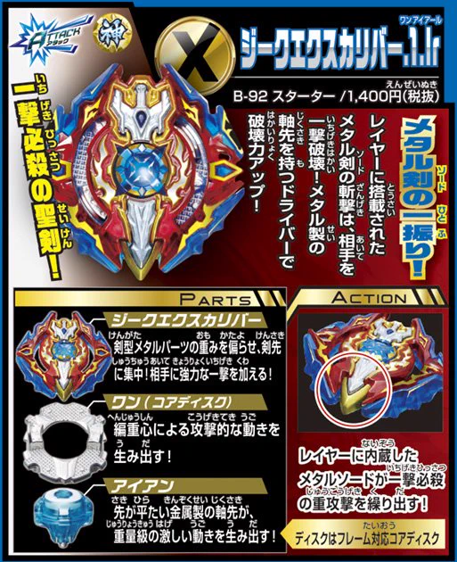 タカラトミー on X: 