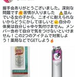 夏の握手会場のニオイが気になる!制汗グッズは必需品!