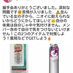 夏の握手会場のニオイが気になる!制汗グッズは必需品!
