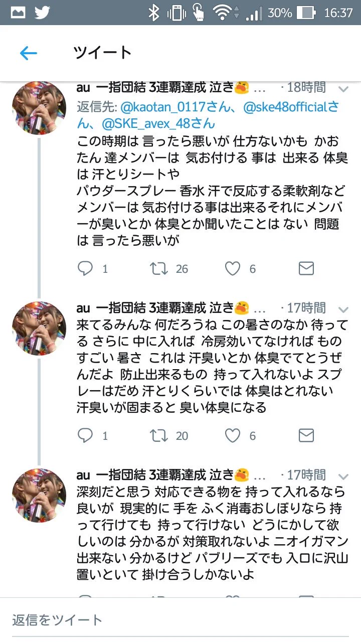 夏の握手会場のニオイが気になる！！制汗グッズは必需品www