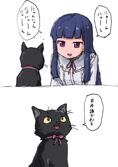 > ペロと会話してる雪美ちゃんを… https://odaibako.net/detail/request/ca0553dc433b4e988bfd5bcb7ce5208c #odaibako