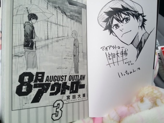 8月アウトローのネタバレまとめ 最終回までのあらすじや感想を紹介 大人のためのエンターテイメントメディアbibi ビビ