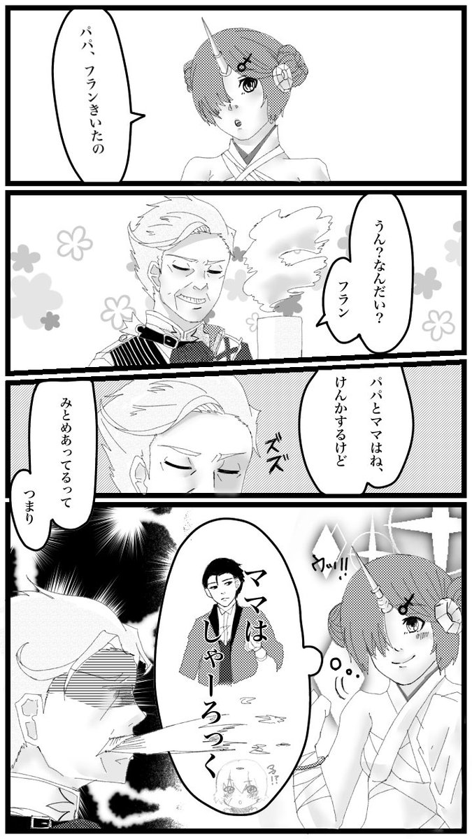 木高 蘭さんのツイート フラン ますたーにきいたの この後 ママがどうなったかは言うまでもない フラン Fate Fatego 水着フラン モリアーティ シャーロック 木高 蘭さんのツイート フラン ますたーにきいたの この後 ママがどうなったかは言うまでもない フラン Fate Fatego 水着フラン モリアーティ シャーロック