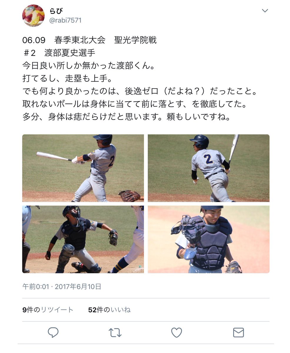 まぬ 高野連とかクソが仕切るからこう言う問題が起こるんだよ 渡部夏史 大見謝伶華 仙台育英 日本航空石川 第99回全国高校野球選手権 クロス Gojimu ノンストップ Ss954 まぬ 高野連とかクソが仕切るからこう言う問題が起こるんだよ 渡部夏史 大見謝伶華 仙台育英 日本航空石川 第99回全国高校野球選手権 クロス Gojimu ノンストップ Ss954