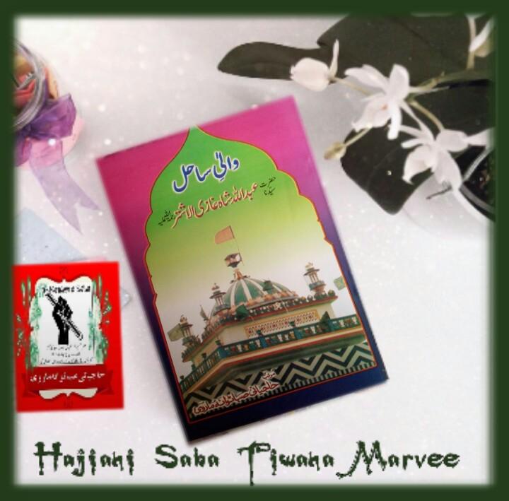 hajiani Saba tiwana (@jinitiwana11) on Twitter photo 