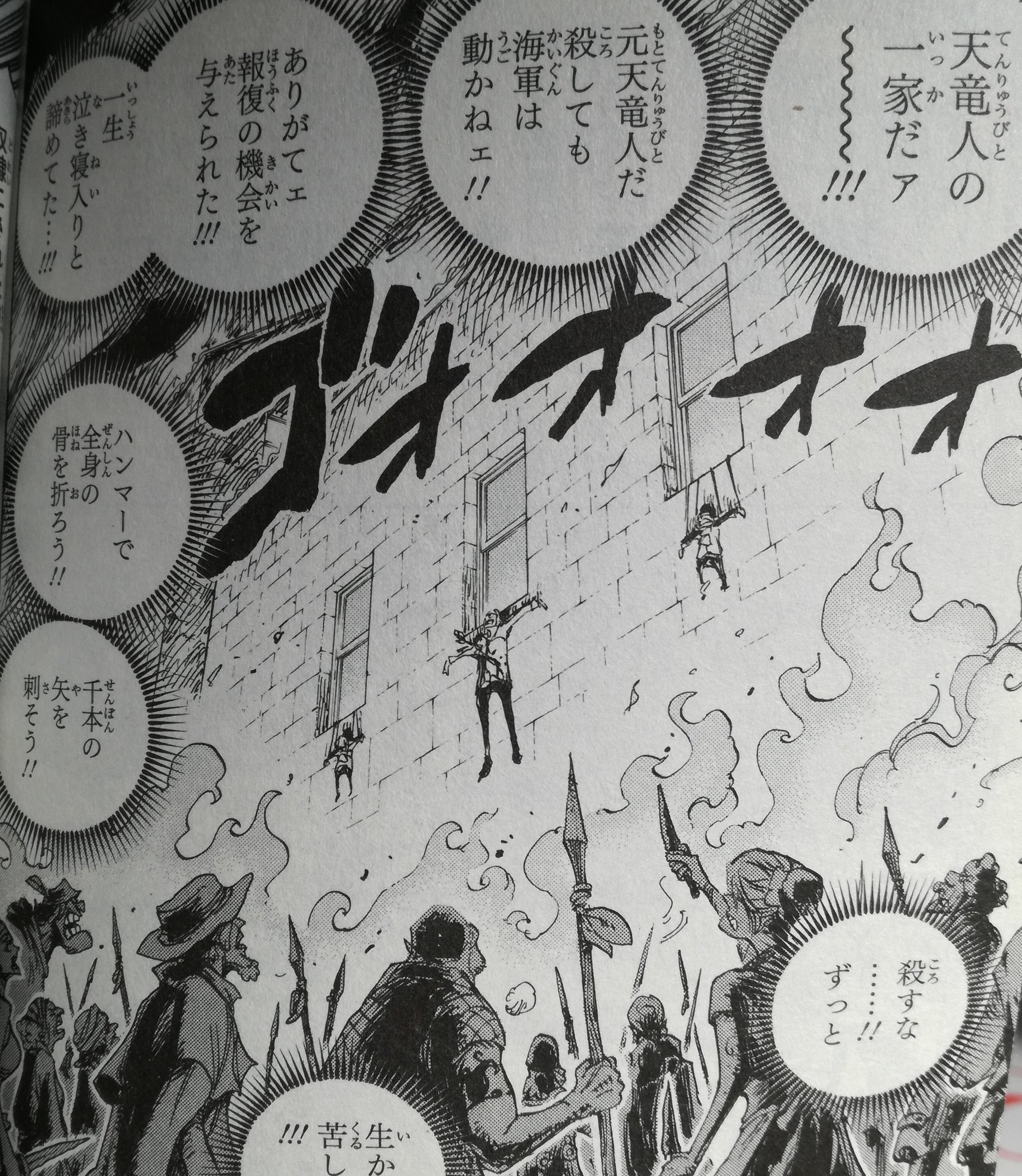 One Pieceが大好きな神木 スーパーカミキカンデ ドフラミンゴがバーベキューを嫌いな理由ってこれ ですよねたぶん One Pieceが大好きな神木 スーパーカミキカンデ ドフラミンゴがバーベキューを嫌いな理由ってこれ ですよねたぶん