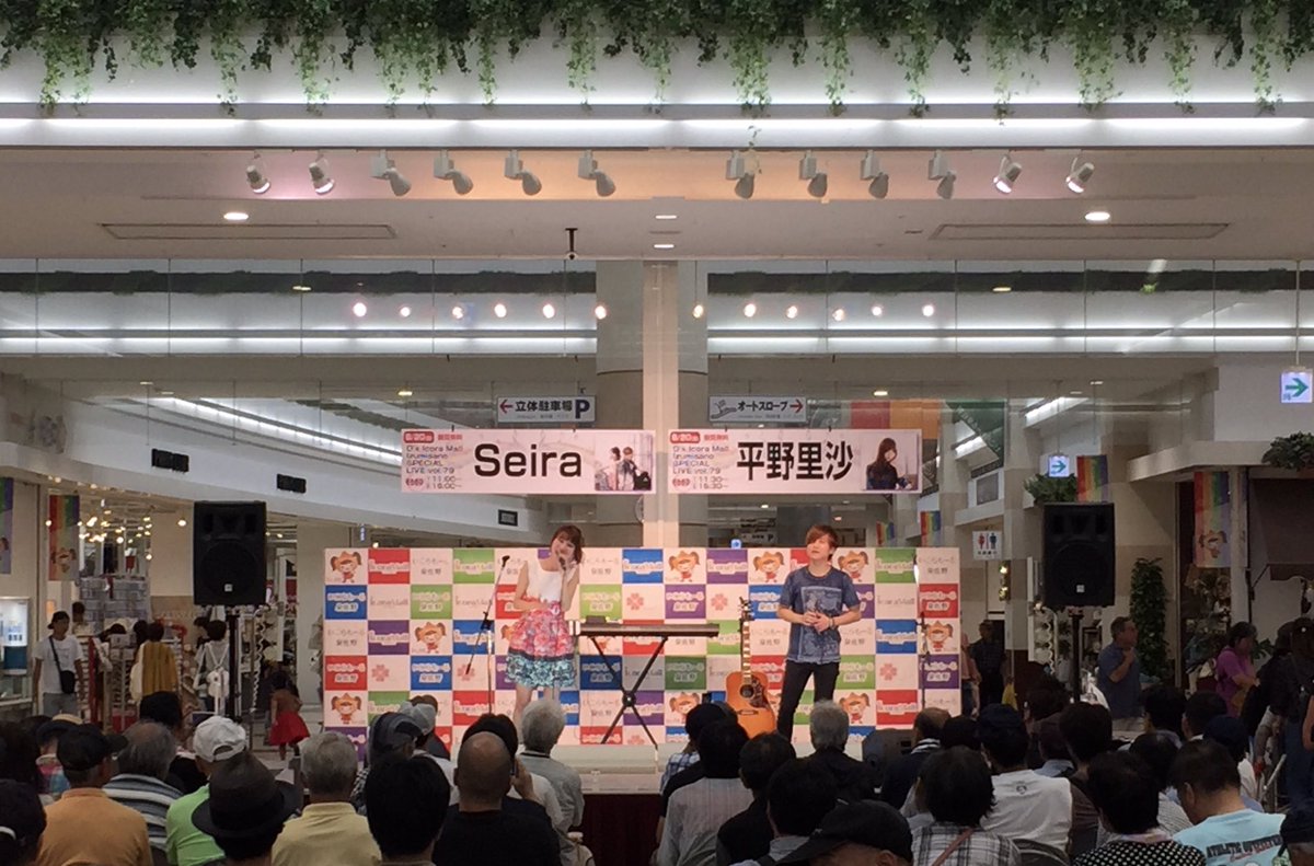 Seira On Twitter いこらも る泉佐野 に御越し頂いた皆さん ありがとうございました いこらも る泉佐野 兄妹ユニット Seira