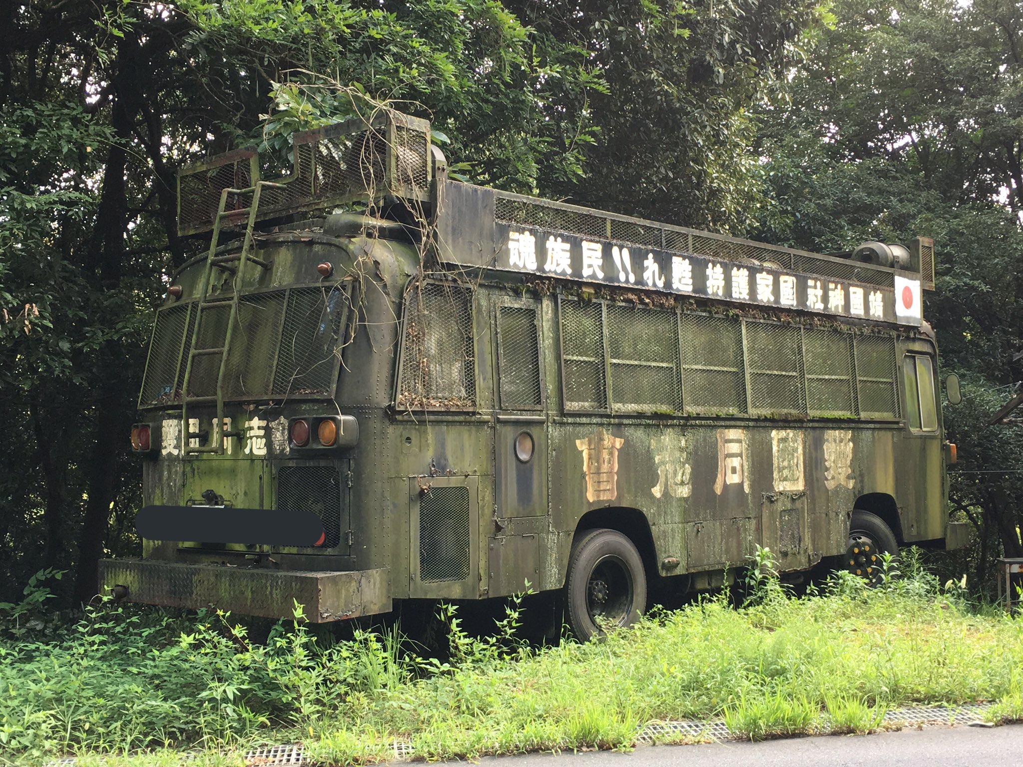 こまさーず 多治見市某所にあった右翼の街宣車 40年以上前の廃車体でしょうか T Co Emnjqp3hz7 Twitter