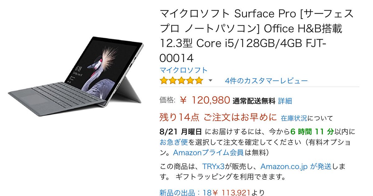 マイクロソフト Surfaceプレゼント！！
RT &amp; フォローしていただいた方に当選で一名様に送らせていただきます。当選したいただいた方にはDMで連絡させていただきます。当選者様の住所にアマゾンから配送されます。