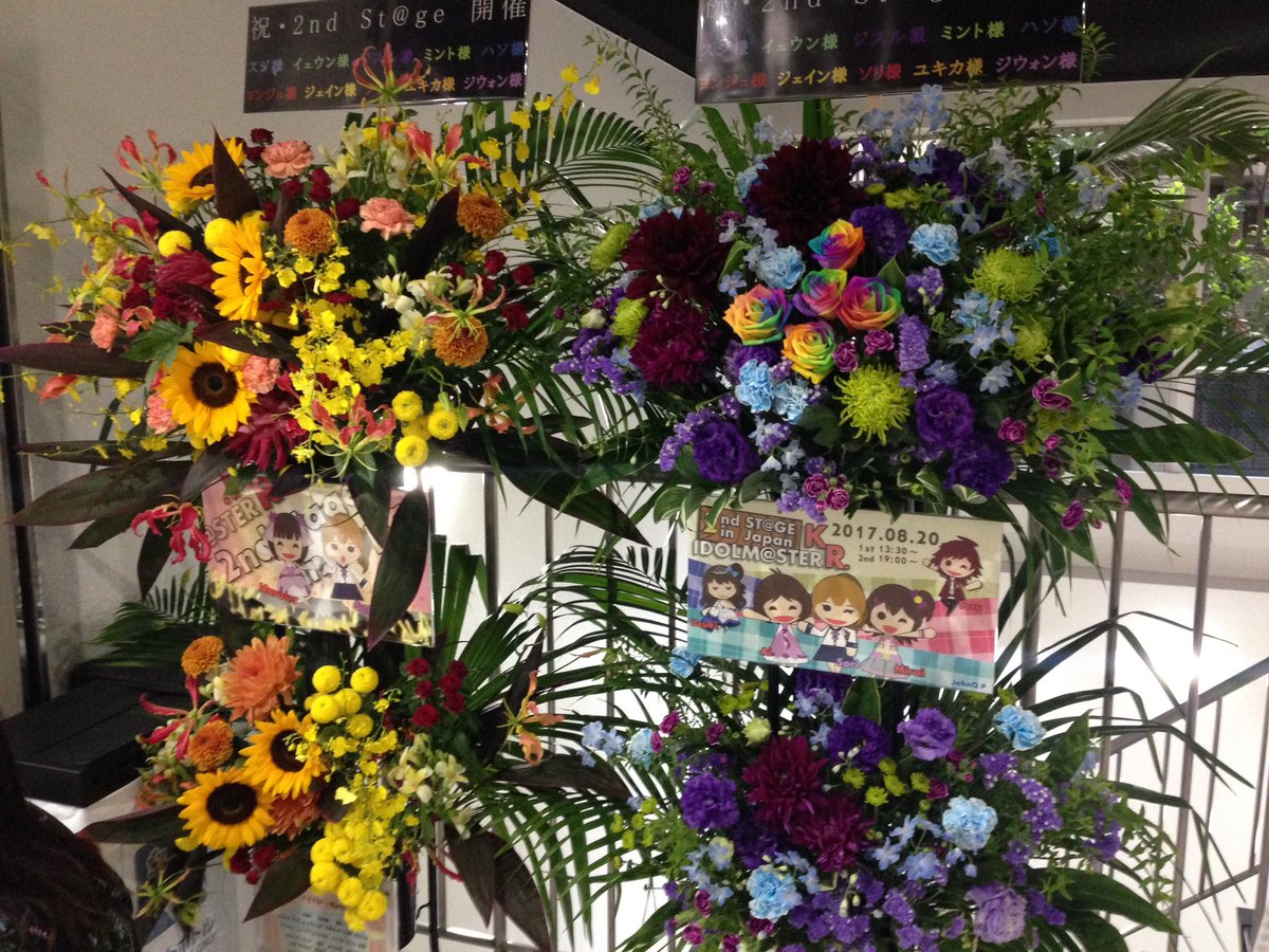 Kaneko No Twitter アイマスkr 2ndライブのアイマスpフラスタでは花屋さんにも無理をお願いしました Colorful Days 虹色ミラクル そしてkrの Dream の歌詞やpvを示して この世界を花で表現して いろいろな色を持ち寄って虹をかけるカラフルなイメージで と